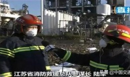 盐城爆炸事件最新爆料,揭秘事故真相与后续影响